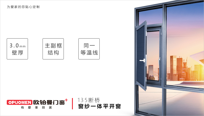 新居装修开辟商装的门窗须要改换吗？你须要领会这些细节！（一期）