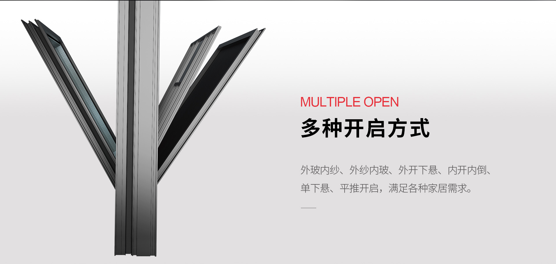 Q35系列断桥平开窗